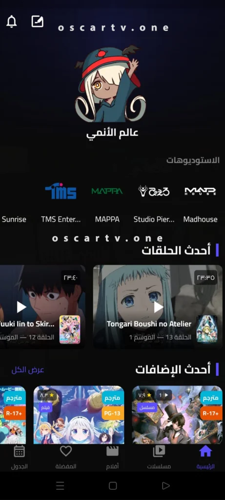 تنزيل Oscar TV