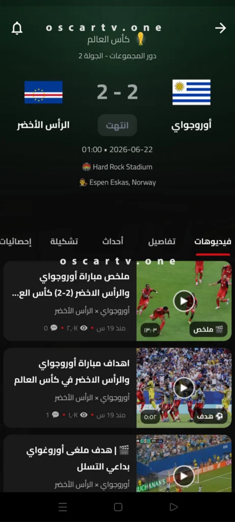 oscar tv apk