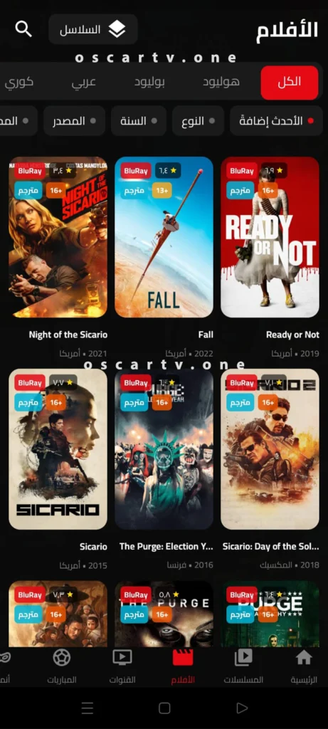 oscar tv app