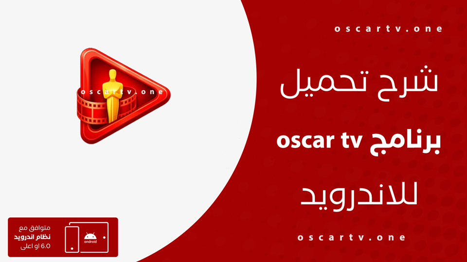 oscar tv