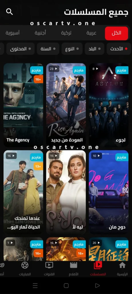 اوسكار تيفي